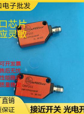 现货易福门 06P301 06H204 O6H202 O6H200 O6H201 06P202 O6P203