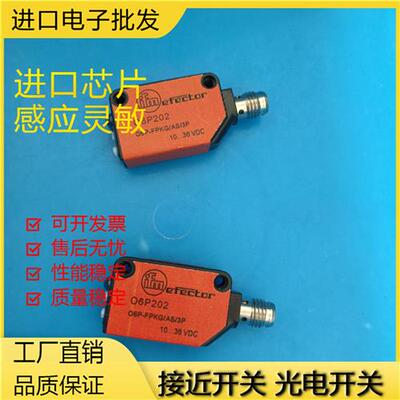 现货易福门 06P301 06H204 O6H202 O6H200 O6H201 06P202 O6P203