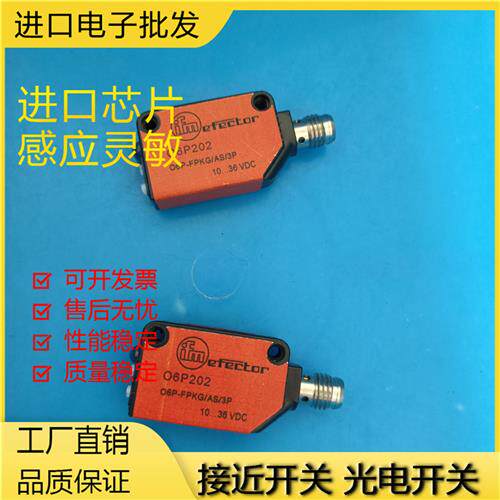 现货易福门 06P301 06H204 O6H202 O6H200 O6H201 06P202 O6P203