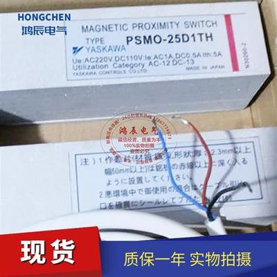 现货销售全新磁性开关PSMO-25E1TH PSMO-25D1TH磁型传感器