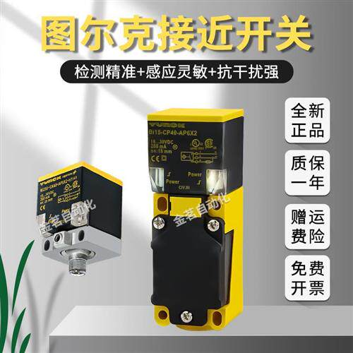 接近开关BI15NI25U-CK40-AP6X2-H1141 CP40-AN6X2 QV40 LIU