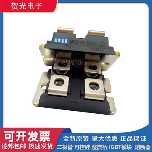 MCO50-16IO1 MCO75-12IO1 MCO75-16IO1全新IXYS艾赛斯可控硅模块