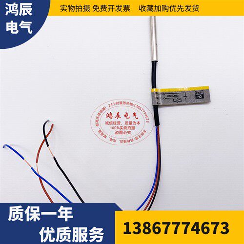PT04-01PK现货感应开关传感器凸轮换刀机构接近开关首轮刀库配件