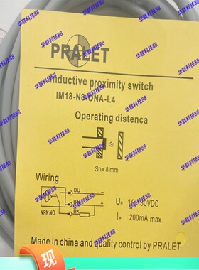 现货热销全新电感式接近开关传感器  IM18-N8-ONA-L4  品牌PRALET