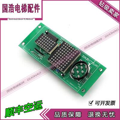 武汉智能电梯外呼板znhtxsb00双层外呼显示INTELLIGENCE 原装电梯