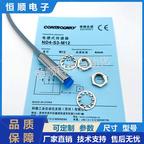 接近开 关ND4 5 BD2 ND8-S3-M12S ND12-S1-M18 ND15 10 M8 M30