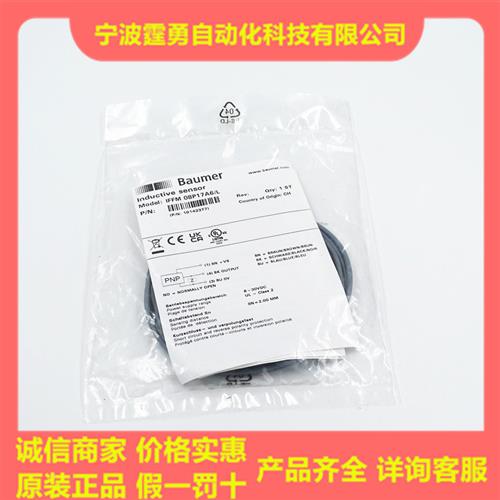 议价全新原装BaumerIFFM 08P17A6/L电感式接近开关10142377现