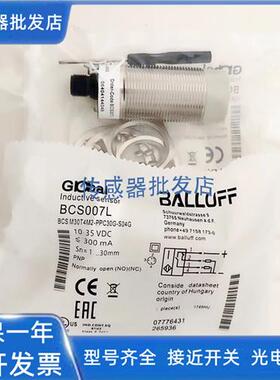 巴鲁夫电容式液位开关BCS007L BCS M30T4M2-PPC30G-S04G传感器