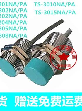 议价台湾琦胜 TS-1204 1202 1808 0801 3010 3015NA PA N