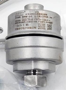 电子GVY8矿用本质安全型撕裂传感器皮带纵撕保护防爆设备