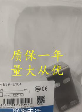 议价大量当天发现货销售 E3Z安装支架 E39-L104 质保2年 实物