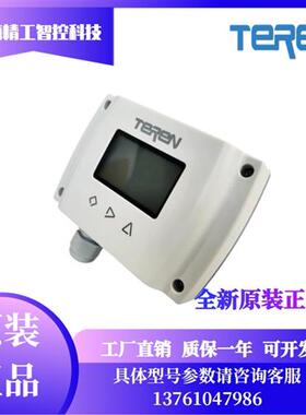 TEREN 风管H2N室外H3N分体式H4N温湿度传感器TTD2N/D3N变送器