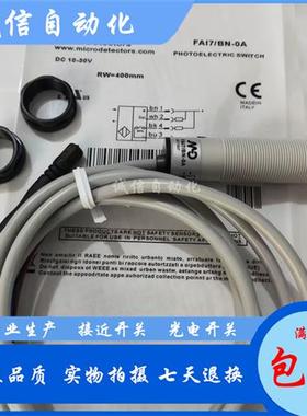 议价全新 光电开关 FAI7-BN-1ADV FA17-BN-1A FAI7-BP-0K/BP-