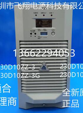 厂家销售TH230D10ZZ  230D10ZZ-3高频开关直流电源充电模块