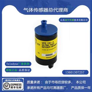 分析仪氧电池 UFO 130 2氧气传感器 全新原装