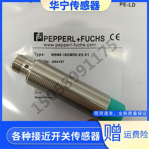 倍加福P+FNBN4-12GM40 NBB5 NBN8-18GM50 60-E2-E0-V1 Z0