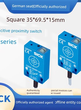 方形西克CQ35-25NPP-KC1CQ35-25NNP-KW1CQ35-25NPP-KW1电容传感器