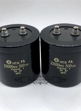 无敌网 500v22000uf 逆变器 600v22000uf 储能高压大容量电解电容