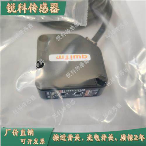 现货E3JK-TR11-C/TN12/TP13/RR14/RN11/RP11-C 12/13/14 XP光电