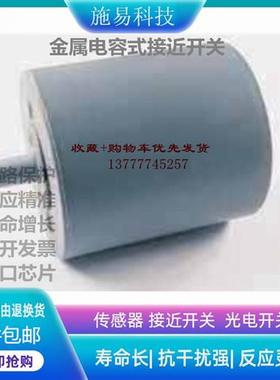 全新瑞奇能KAS-80-61-A接近开关电容式828100非齐平式安装