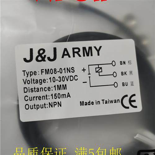 议价金属接近开关FM08-01NS 长度30mm 计数M传感器接触式N线