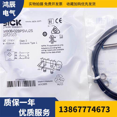 高精度电感式接近微型传感器 IH03-0B6NS-VU1 IH03-0B6PS-VUB