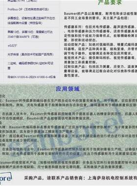 德国Baumer编码器GXMMW.A203EA2