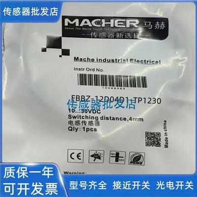 马赫 FBBZ-12D04D1-TP1230 FBBZ-12D02D1-TP1230传感器