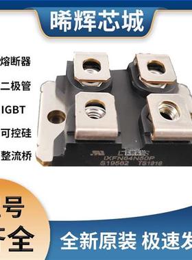 艾赛斯 IXFN64N50P 全新原装 IXFN MOS 管 极速发货 现货可直拍