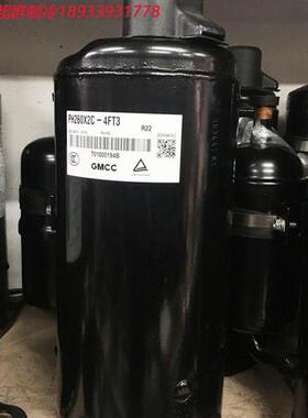 PH260X2C-8FTC1 4FT3 PH280X2C-4FT1 PH250X2C全新东芝美的压缩机