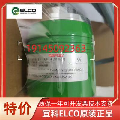 正品宜科ELCO编码器 EAC58A8-BS6XPCR-8192 询价报价