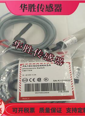 PA18CSD04NASA漫反射光电传感器圆柱形物体感应全新现货
