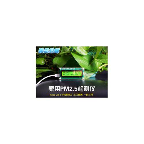 议价攀藤科技pms5003 pmsA003 pms3003 PMS7003 传感器 测试板评