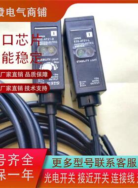 光电E3SAT11/AT21LD/AT31/AT41/AT61/AT71/AT81/91 SAD12现货