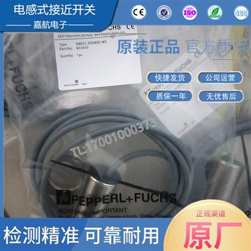 P+F电感式接近开关NBB15-30GM50-WS交流二线常开 NBB15-30GM50-WO