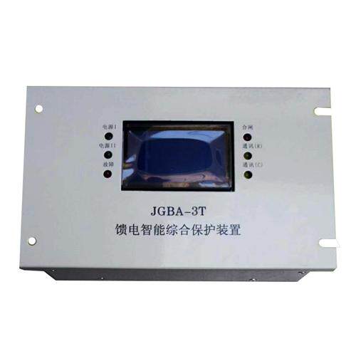 高压JGBA-3T馈电智能综合保护装置矿用智能化低压保护器