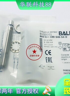 全新现货BHS0002巴鲁夫接近开关BES 516-100-S46-S4-D质保二年