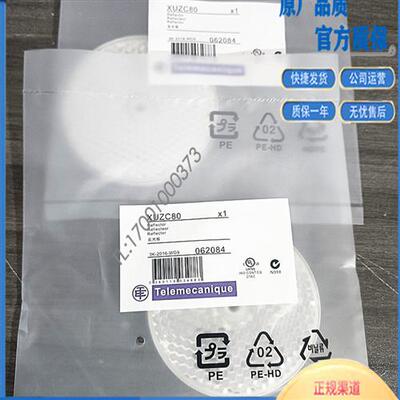全新现货XUZC80 光电反射板 反光板80*80mm光电开关XZC80实物拍摄