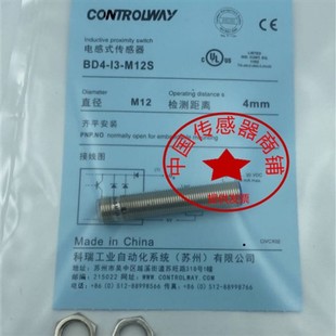 M12S直流三线PNP常开插件式 科瑞正品 BD4 传感器 电感式