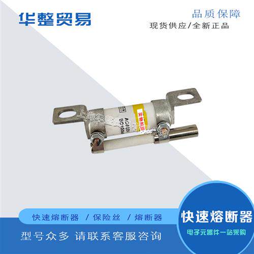 全新快速熔断器保险丝660GH-50S 660GH-60S 660GH-70S 660GH-80S