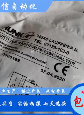 议价全新接近开关雄克SCHUNK  IN5/S-M8 现货 0301469 实物
