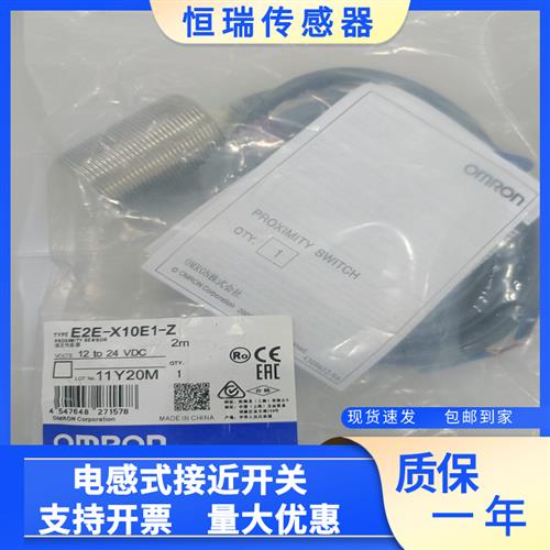 欧母龙接近开关E2E-X10ME1-Z X5ME1 X18ME1-Z X7D1-N X3D1 X8MD1