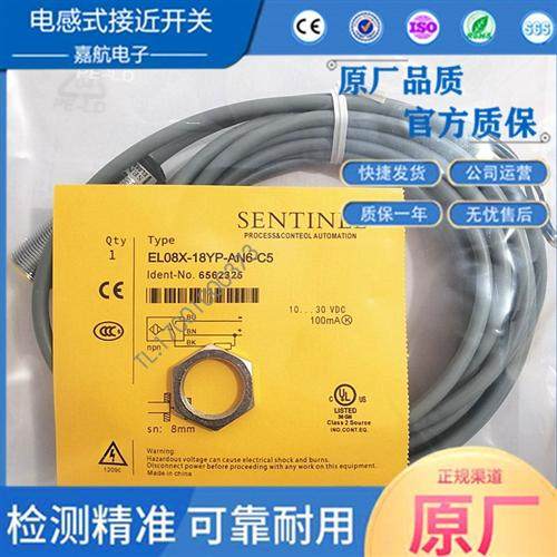 森特奈接近传感器EL08X-18YP-AN6-C5 EL10X/TL15X-30YP-AP6 C2 SC
