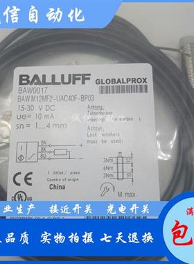 议价 BAW0017 BAW M12MF2-UAC40F-BP03 接近开关传感器质保