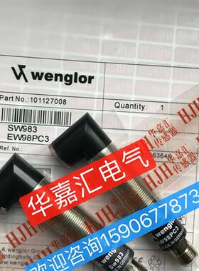 SW983 EW98PC3全新光电对射传感器 精品品质 厂家直销 议价