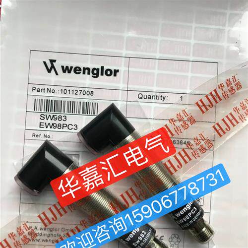 SW983 EW98PC3全新光电对射传感器 精品品质 厂家直销 议价