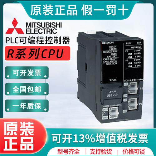 PLC模块R01CPU R02CPU R08CPU R16CPU R32CPU R04ENCPU R16EN