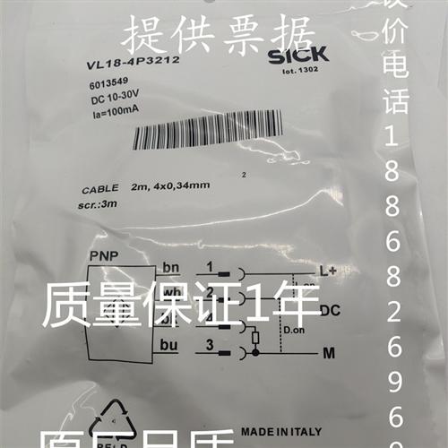 全新现货光电开关VL18-4P3212 6013549传感器质量保证咨询议价