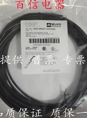 穆尔连接线7000-12421-6140500 08041-6102000 08081-2101000