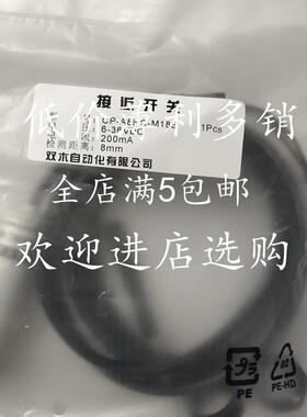 议价全新现货 接近开关CP-A8NC-M18E 传感器品质保证一年欢迎进店